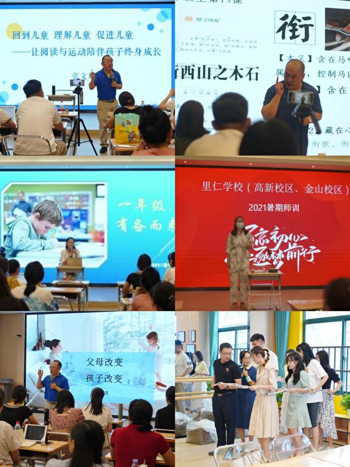 福州市里仁学校2022年教师招聘启事